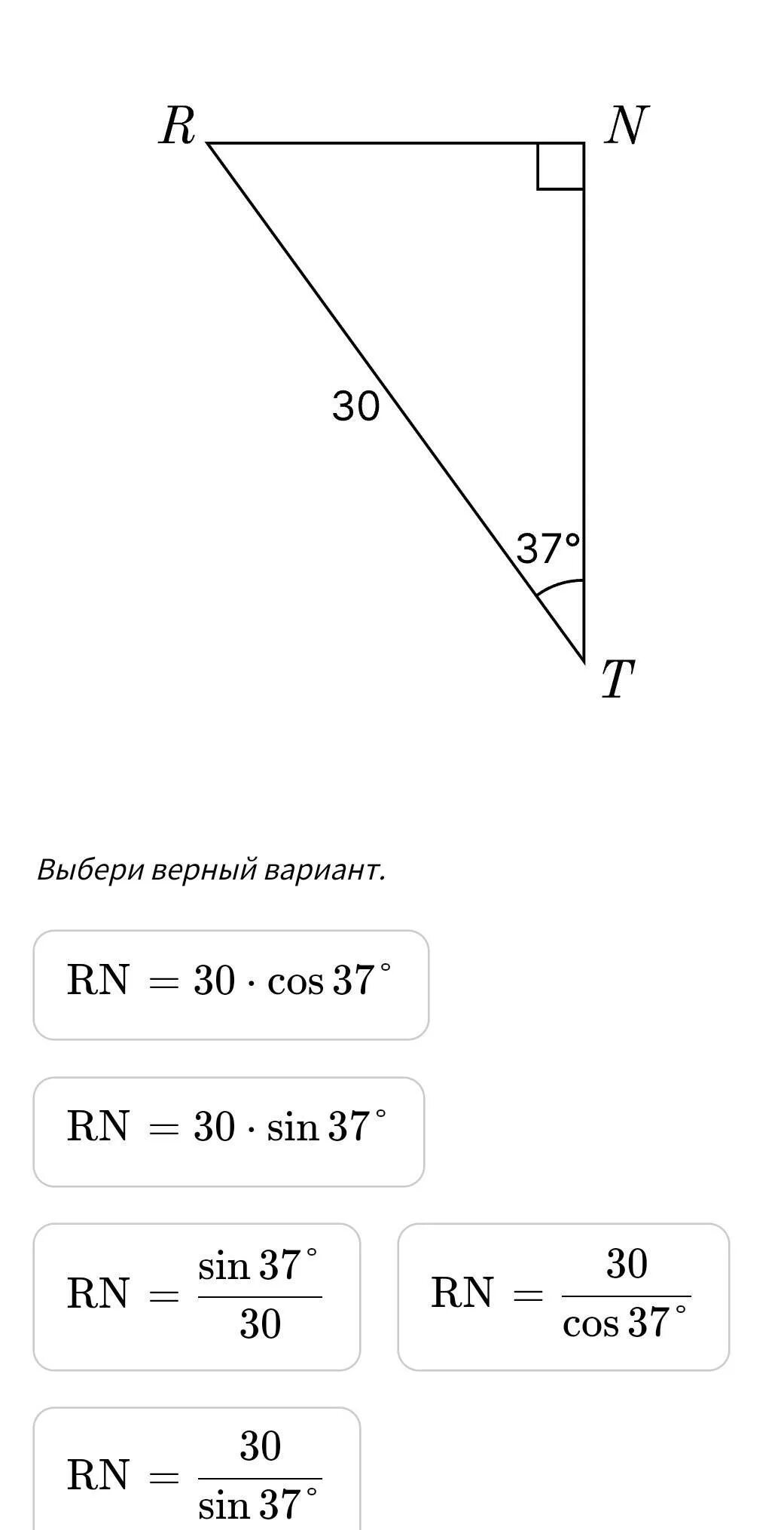 Используя рисунок найди значение rn. Используя рисунок найдите значение rn. используя рисунок найдите значение р т. используя данные рисунка найдите значение плеча 7 класс. используя данные указания на рисунке найдите cos а 8 17 15.