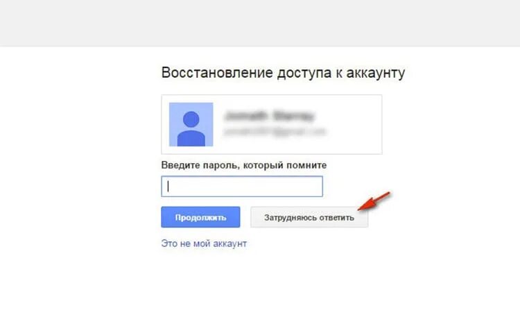 Как восстановить пароль если не помнишь. Восстановить пароль аккаунта. восстановление пароля аккаунта. как восстановить пароль аккаунта. восстановление аккаунта забыл пароль.