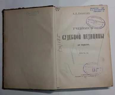 Д п ленинградский
