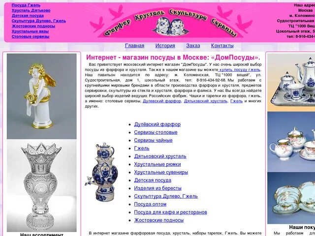 Дароника товары для дома интернет магазин. Блюдо на ножке фарфор. Василек пледы покрывала. Дароника товары для дома интернет магазин. Дароника товары для дома интернет магазин.