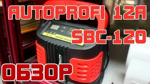 Sbc 120 цифровое зарядное устройство