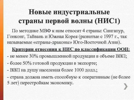 Новые индустриальные