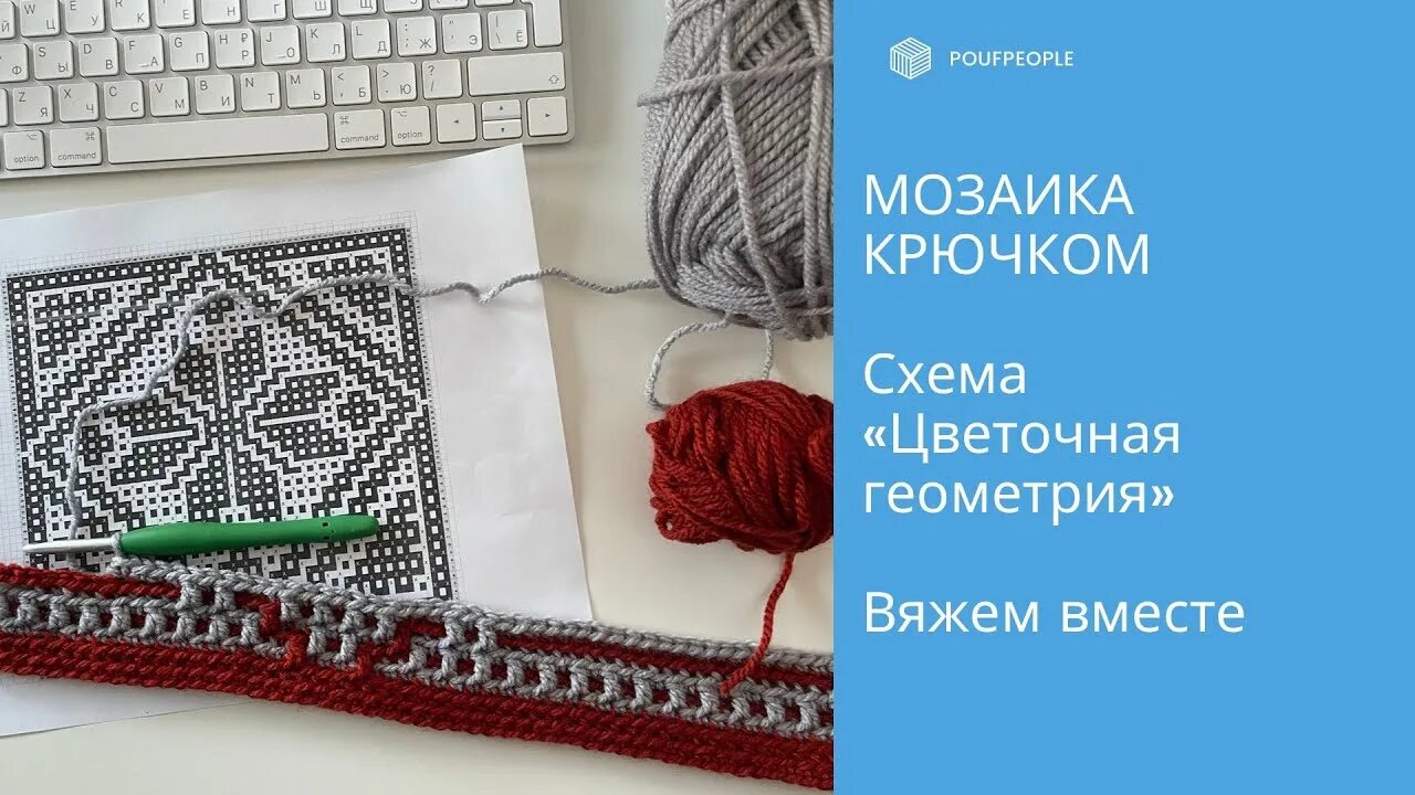 Техника мозаичного вязания крючком. Мозаика крючком. Мозаичное вязание крючком плед. Плед мозаика крючком. Мозаичный плед Цветочная геометрия.