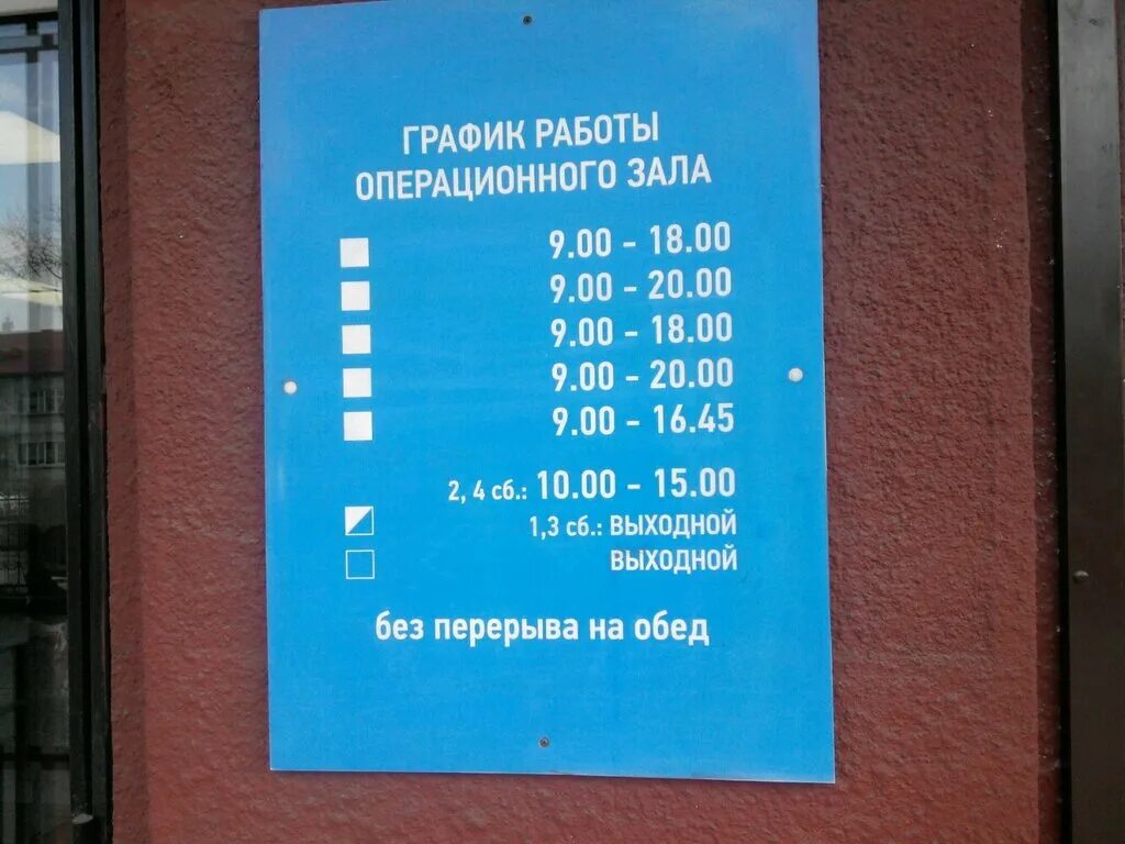 Кировская налоговая часы работы. Расписание налоговой инспекции. Часы работы ИФНС. График работы ИФНС. Налоговая инспекция Коломна.