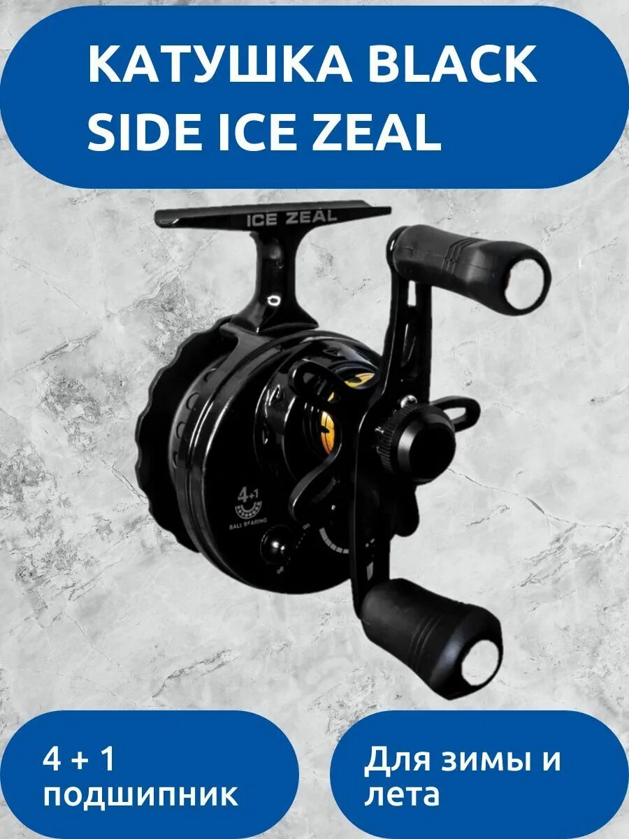 Катушка инерционная (зимняя) black side ice zeal or/wh (4+1 подш. Катушка инерционная (зимняя) black side ice zeal or/wh (4+1 подш. Black side ice. Black side ice. Катушка инерционная (зимняя) black side ice zeal bl/gr (4+1 подш.