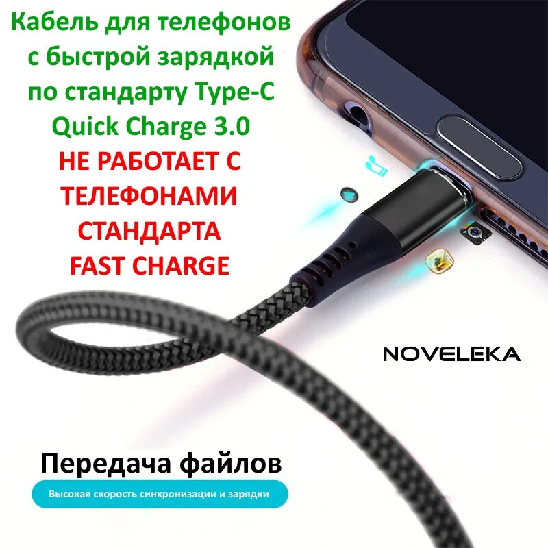 Type c qc 3.0. Кабель для быстрой зарядки телефона type c 5а оригинал. quick charge 3.0 кабель. магнитный провод для быстрой зарядки телефона. кабель быстрой зарядки type c оригинал плоский.
