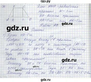 431 геометрия 8 класс