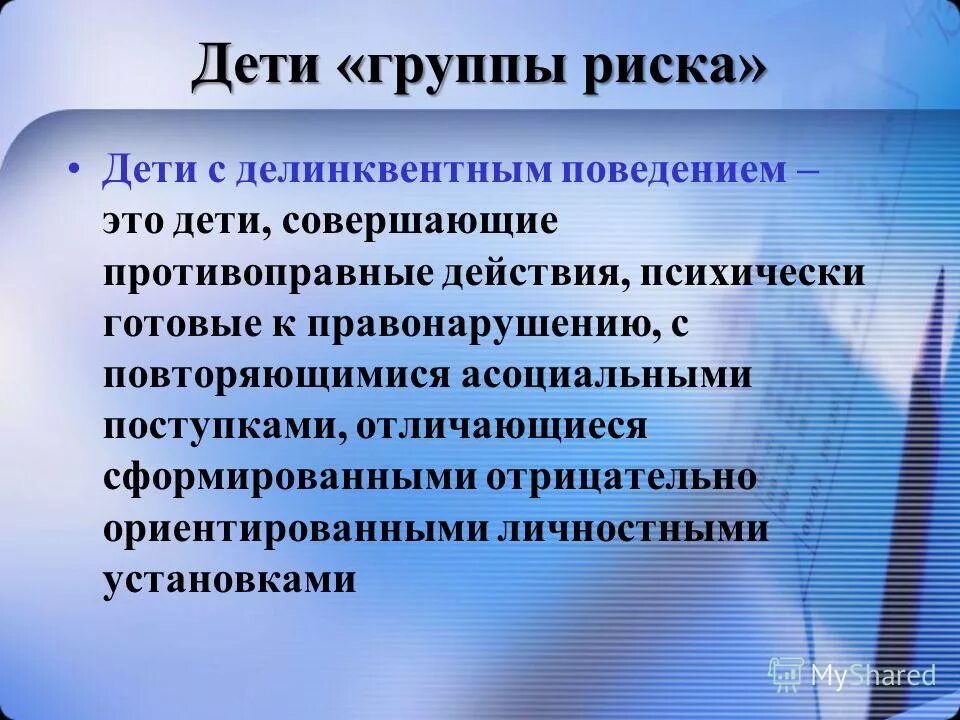 Ответственность родителей за правонарушения несовершеннолетних. Самовольные уходы несовершеннолетних профилактика мероприятия. Работа с детьми совершившими. Алгоритм работы психолога с подростком. Педагог беседует с детьми.