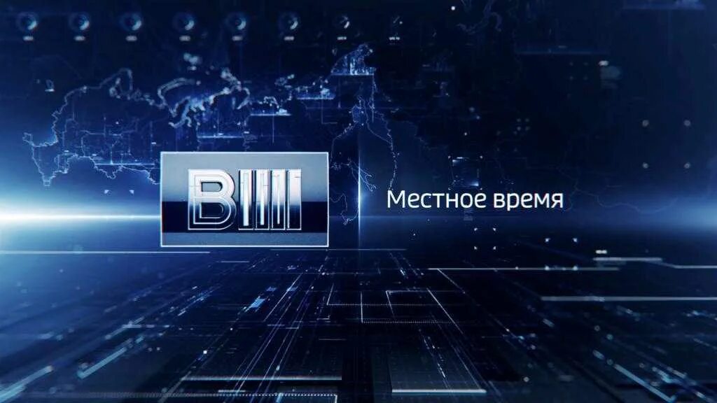 Вести местное время. Вести заставка. Вести логотип. Вести местное время заставка.