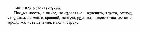 Краткое изложение. Сжатое изложение 6 класс упр 148. Сжатое изложение 6 класс упр 148. Сжатое изложение 6 класс упр 148. Сжатое изложение 6 класс упр 148.