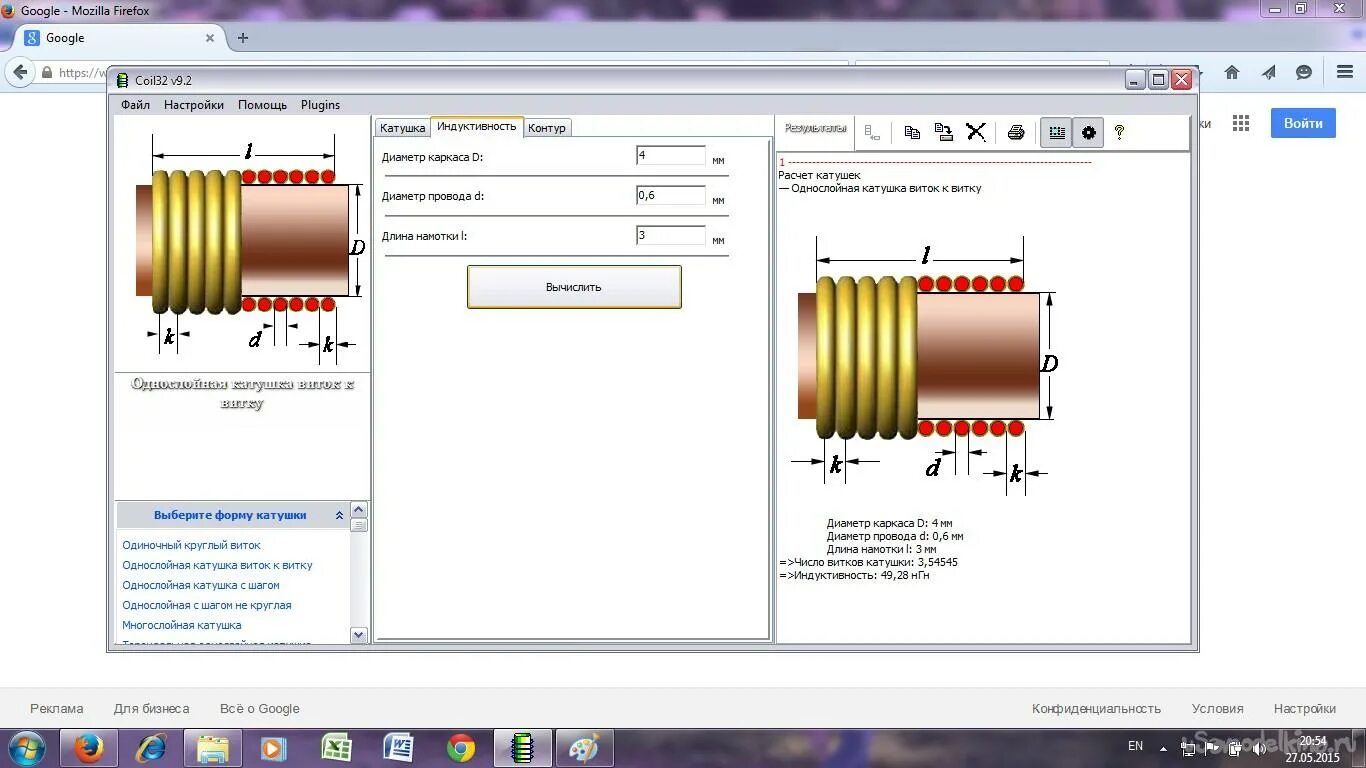 Калькулятор катушки индуктивности. Расчет намотки катушки индуктивности. Намотка катушек индуктивности. Намотка катушек дросселя. Универсальная намотка катушек индуктивности рисунок.