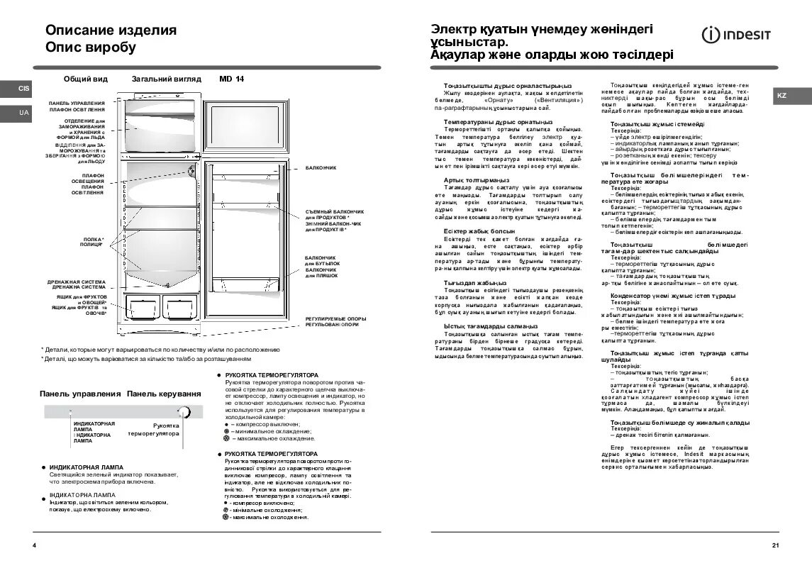 Настроить холодильник индезит. Технические характеристики холодильника Индезит двухкамерный. Холодильник Индезит ноу Фрост инструкция по применению. Холодильник Индезит двухкамерный инструкция по применению. Холодильник Индезит двухкамерный характеристики.