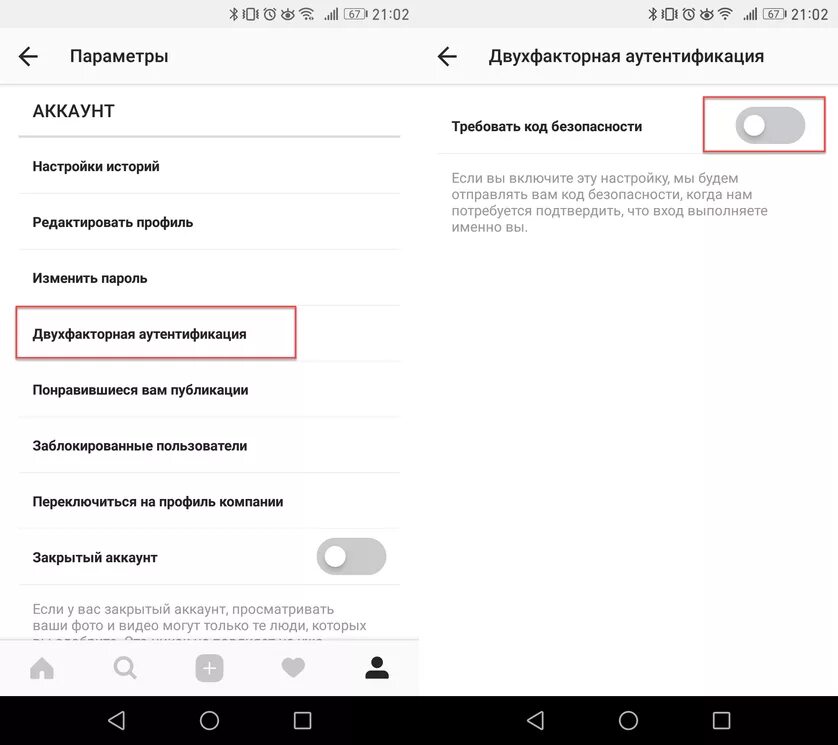 Как убрать двухфакторную аутентификацию. Двухфакторная аутентификация инстаграм. двухфакторная аутентификация что это в инстаграме. двухфакторная аутентификация инстаграм как отключить. как убрать двухфакторную аутентификацию в инстаграм.