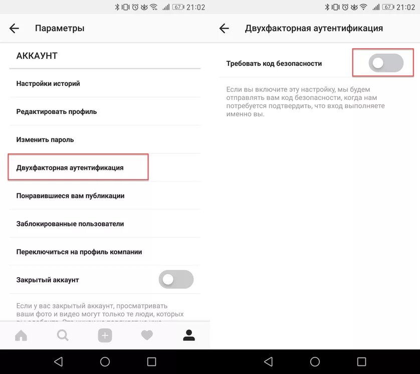 Как выключить двухфакторную аутентификацию. Двухфакторная аутентификация Инстаграм. Двухфакторная аутентификация что это в инстаграме. Двухфакторная аутентификация Инстаграм как отключить. Как убрать двухфакторную аутентификацию в Инстаграм.