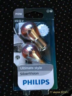 Philips silver
