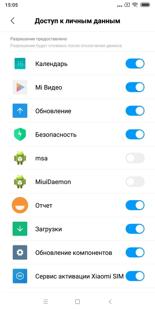 Как избавиться от рекламы на ксиоми. Предустановленные приложения Xiaomi. MIUI реклама. Отключение рекламы Xiaomi. Антиспам Сяоми как отключить.