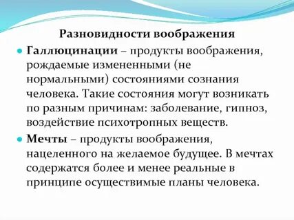 Продукт воображения