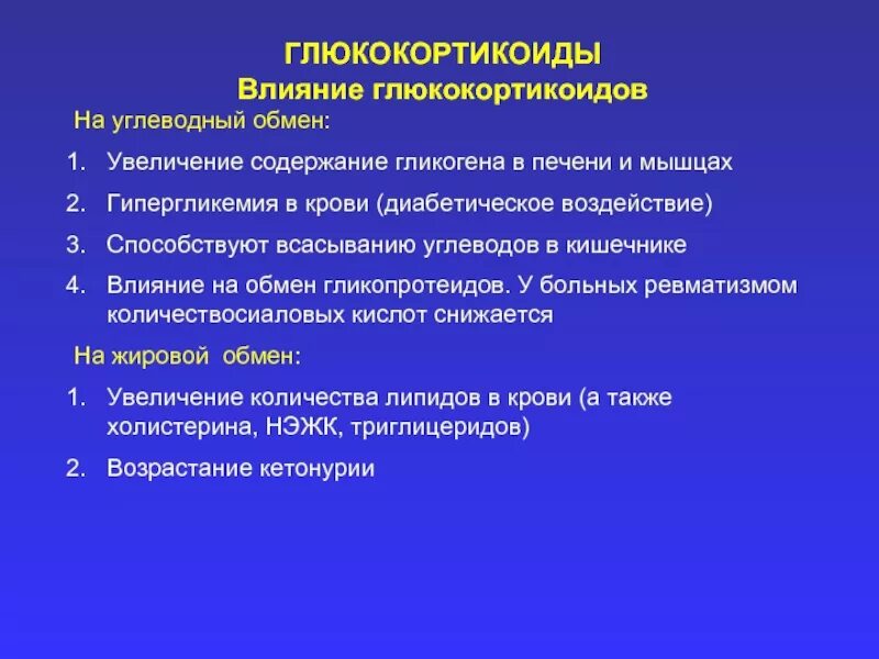 Глюкокортикоиды воспаление. Глюкокортикоиды воспаление. Глюкокортикоиды влияют. Глюкокортикостероиды угнетают фазу воспаления. Механизм действия стероидных противовоспалительных средств схема.