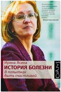 Ясина книги