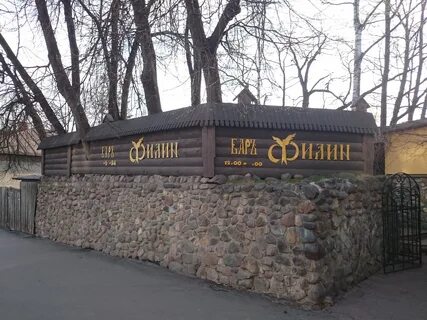 Гуд кострома