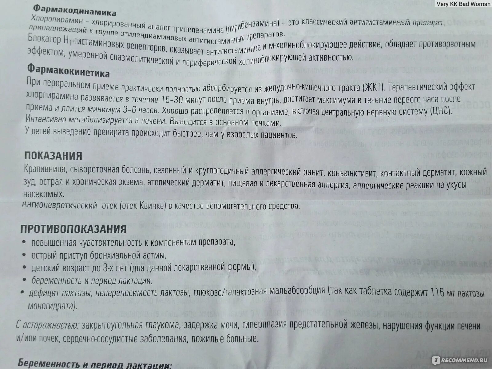 Как пить таблетки супрастин. Супрастин детям дозировка в таблетках. Супрастин таблетки инструкция. Супрастин от аллергии инструкция. Супрастин показания.