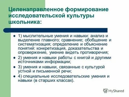Культура научных исследований понятие