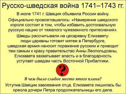 Когда шведы были русскими