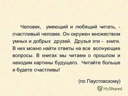 Человек который не любит писать