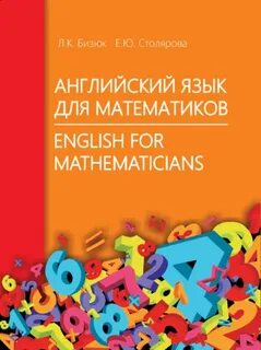 Математика английский и обществознание