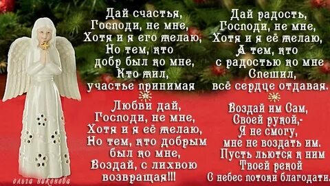 Господи дай любви