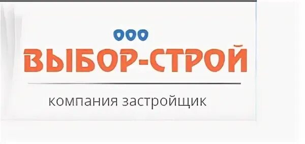 Выбор строй два. Стройвыбор. избирательный строй. выбор строй в москве. выбор застройщика.