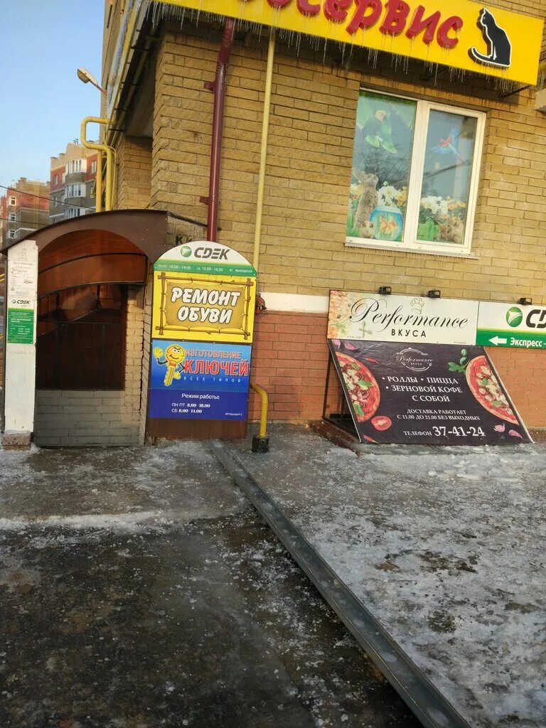 юго-западный бульвар 5 чебоксары. ооо нежный вкус чебоксары. улица гражданская 105 чебоксары. спиридона михайлова 1 чебоксары. новинка магазин чебоксары.