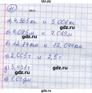 Математика 2 параграф