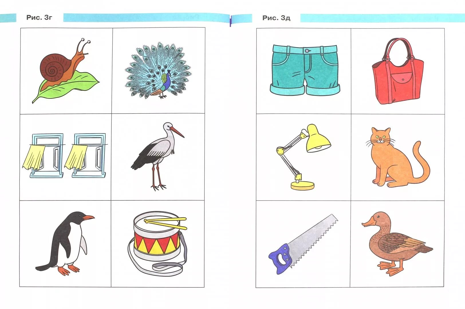 Место звука в для дошкольников. Игра на определение звука. Определение места звука в слове. Определи место звука. Определи место звука эв слове.