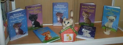 Книга котенок федин