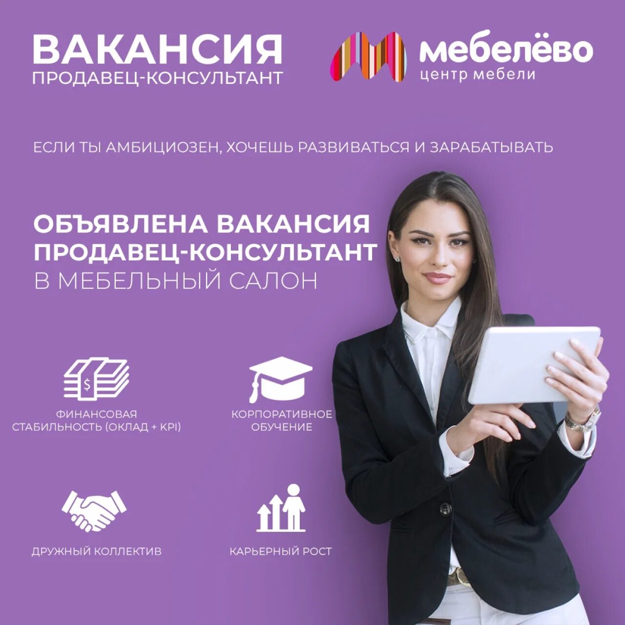 Мебелева пермь. Продавец консультант мебели. мебелево. мебелево пермь.