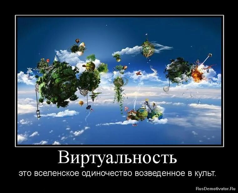 люди на земном шаре. космос (философия). перенаселение земли. земной шар с людьми. любовь к планете земля.