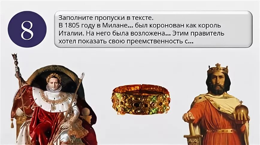 Становление новой европы