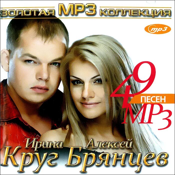 Круг брянцев зима. Брянцев и круг.