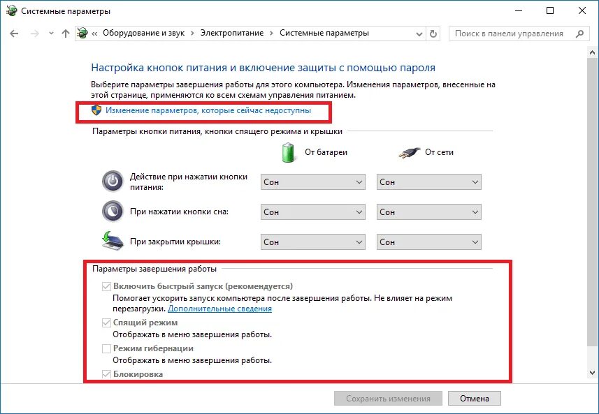 Гибернация кнопка. Параметры завершения работы. режим гибернации windows. гибернация windows 10. как включить гибернацию.