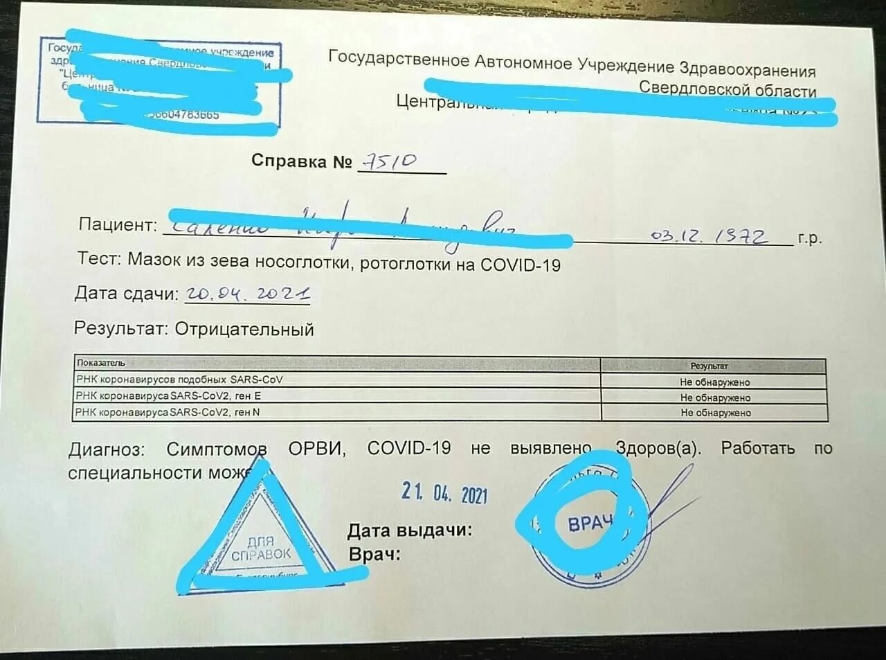 Экспресс тест мазком. Пцр тест мазок. пцр мазок на ковид. тест на ковид мазок. тест на ковид соскоб.
