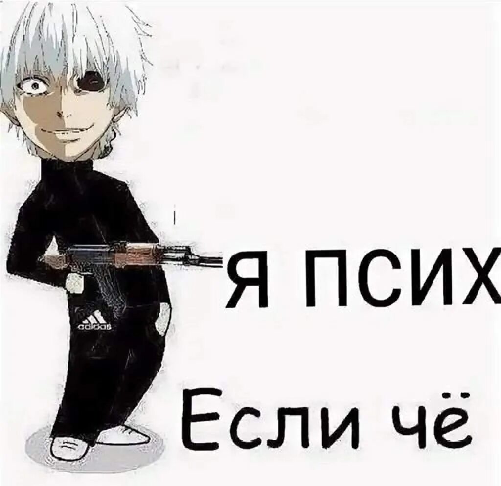 Я вообще то убью. Я вообще то убью