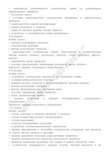 Должностные обязанности лаборанта химического анализа