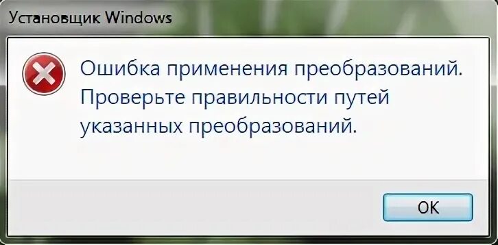 Применять ошибка