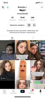 Пошлые аккаунты