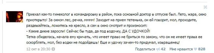 Форум извращенок