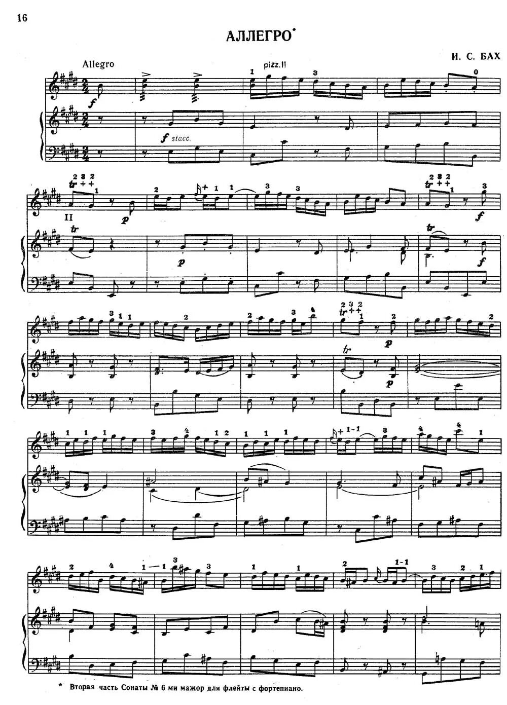 Аллегро фортепиано минор слушать. Dan balan - allegro ventigo. Гречанинов мазурка ноты для гитары. Аллегро это в музыке. Аллегро песня.