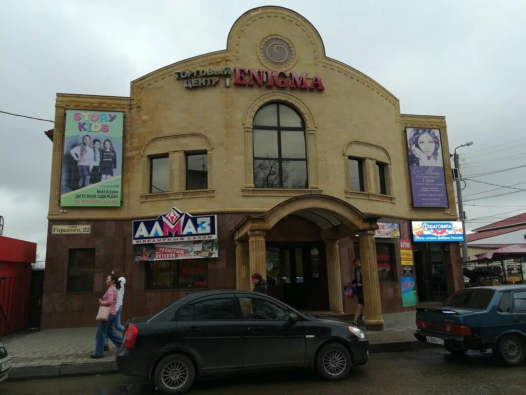 Центр элиста улица. Горького 22 элиста тц энигма. горького 22 челябинск. элиста торговые центры.