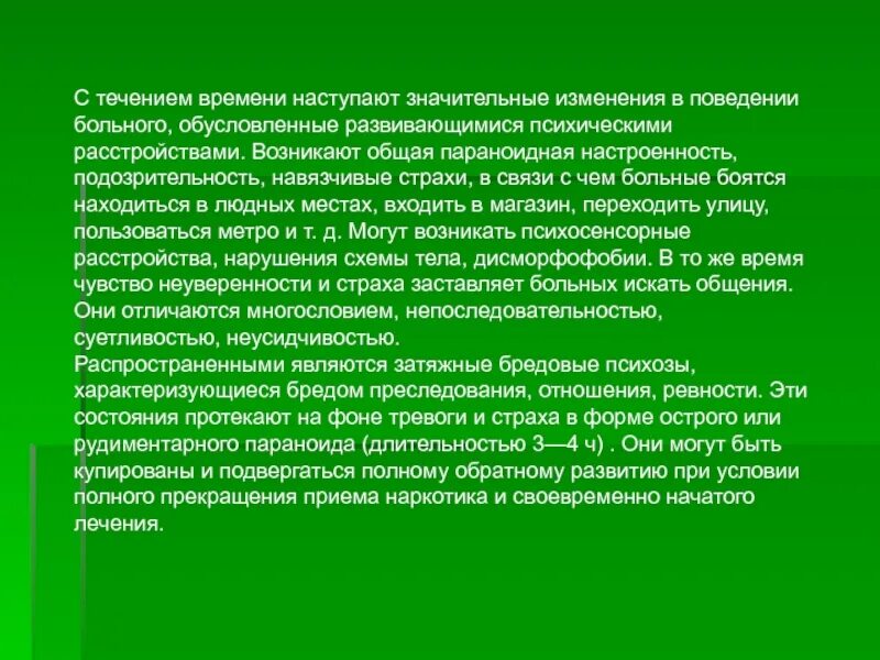 Нарушение правил пациентом. Рекомендации в отношении поведения больного в быту.. Самосохранение поведения пациента. Рекомендации в отношении поведения больного в быту при ВИЧ. Рекомендации для капитулирующего типа поведения больного человека.