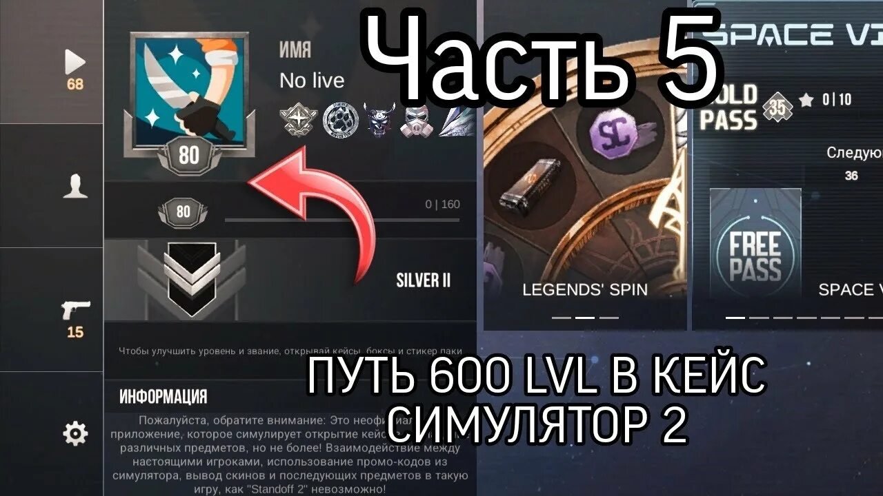 Баги кейс симулятор 2. Баги кейс симулятор 2